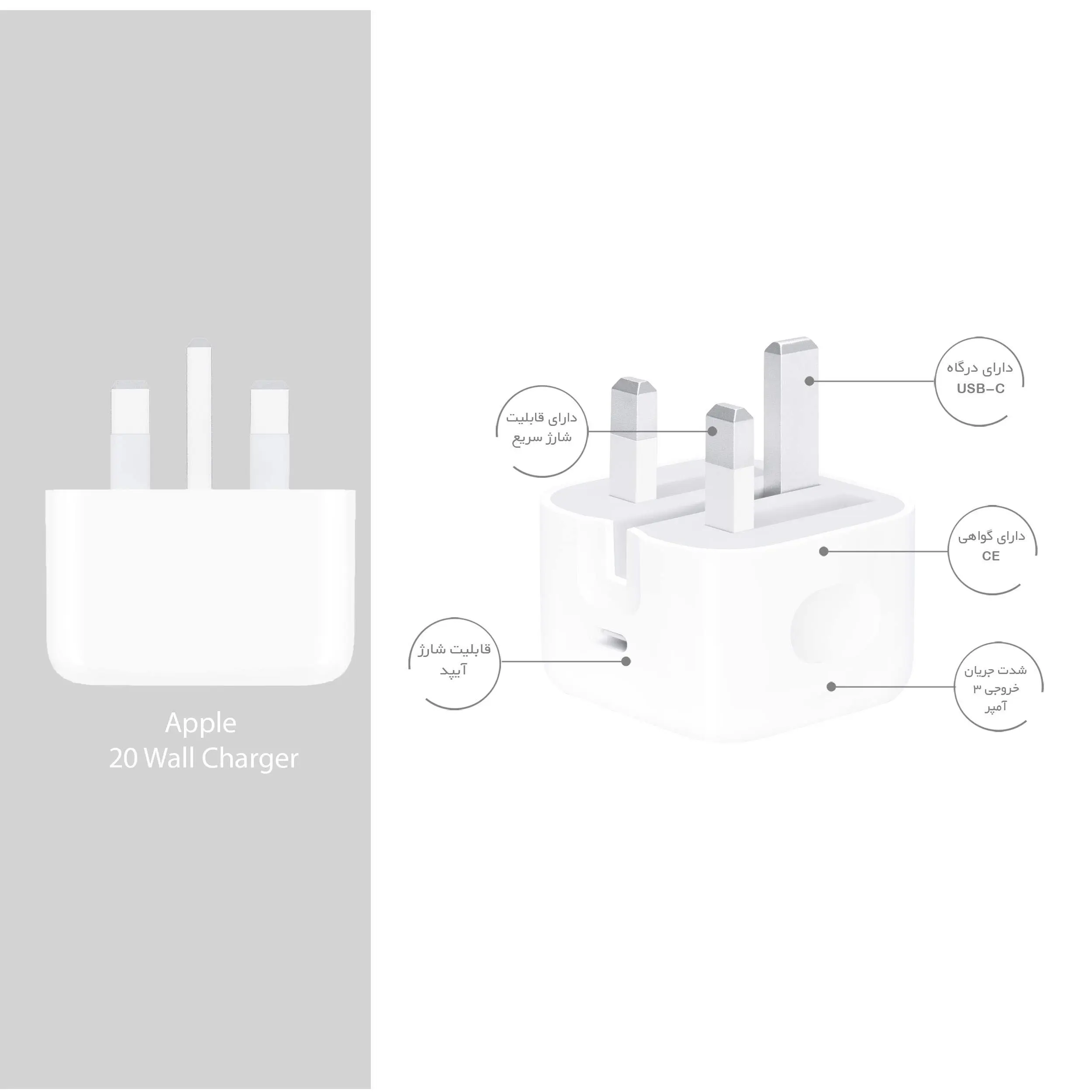 شارژر دیواری اپل مدل 20 وات / Apple 20 Watt Wall Charger 